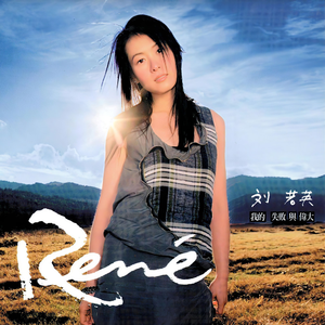 女人日逼的视频
