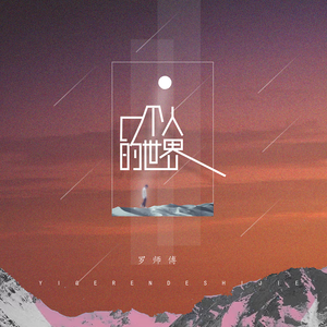 女人日逼的视频
